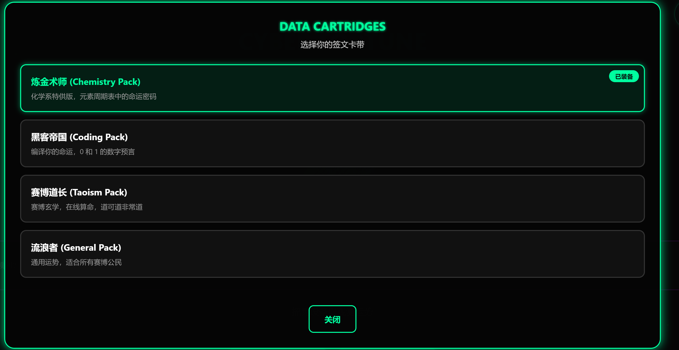 赛博求签截图 2