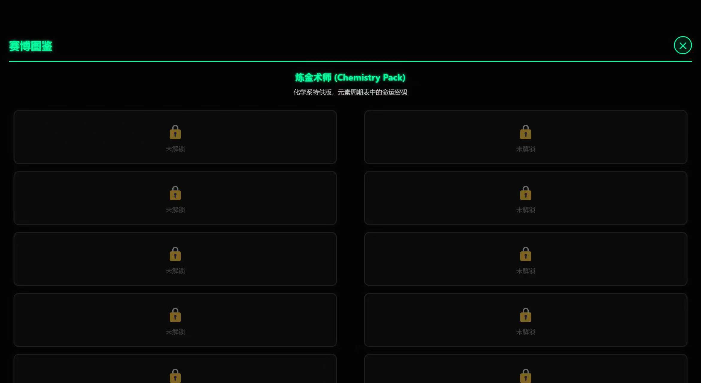 赛博求签截图 4